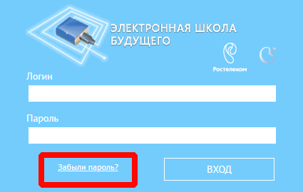 Клик «Забыли пароль?»