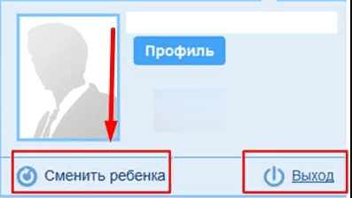 Кнопка «Сменить ребенка»