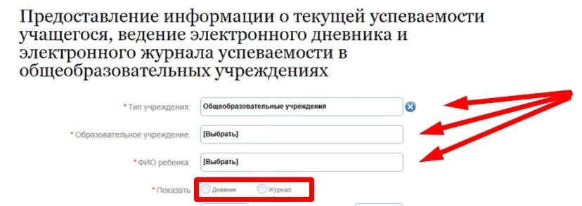Указать необходимый для показа раздел
